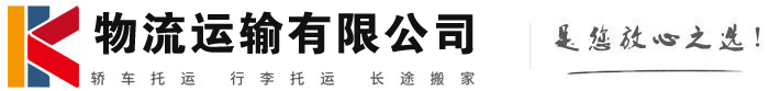 伊犁物流有限公司